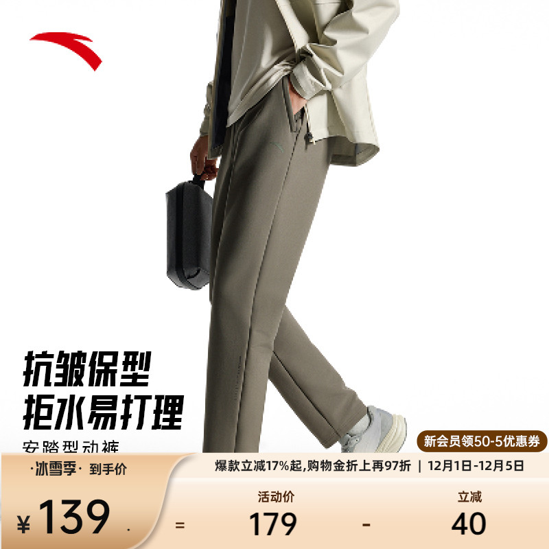 安踏防泼水男梭织运动裤长裤