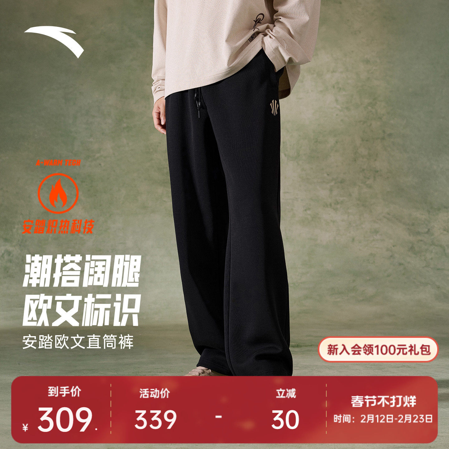 安踏凯里·欧文系列丨加绒针织运动长裤男士直筒卫裤子1726113