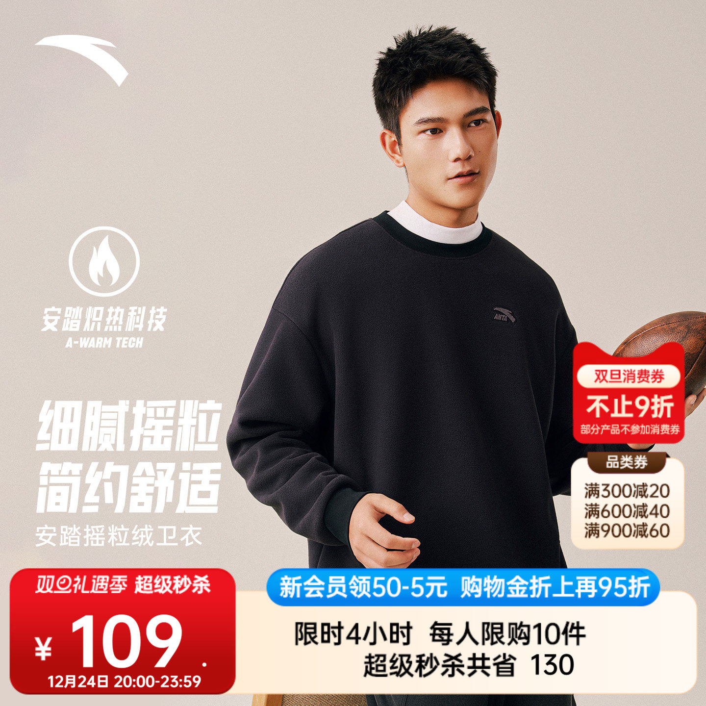 安踏摇粒绒运动卫衣男士冬季新款圆领抓绒衣冲锋衣内胆套头衫上衣