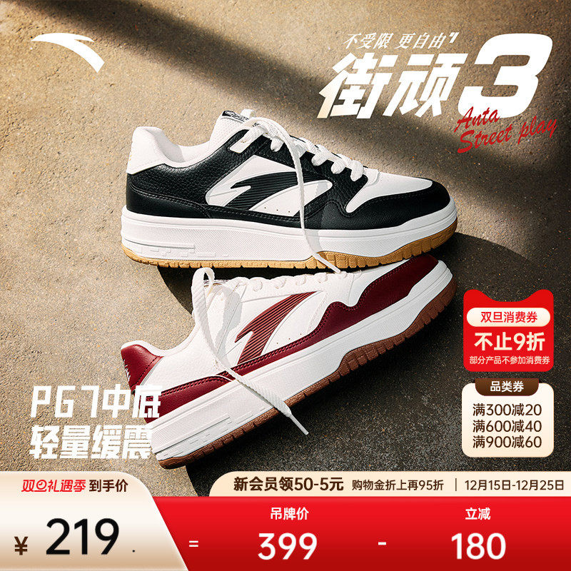 安踏PG7 街顽3丨低帮黑白板鞋男冬季新款熊猫色潮流新年运动鞋