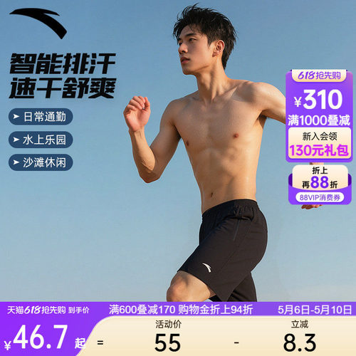 安踏短裤男沙滩裤速干防尴尬泳裤