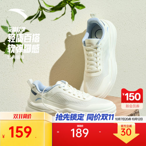 安踏胶弹男子简约百搭板鞋