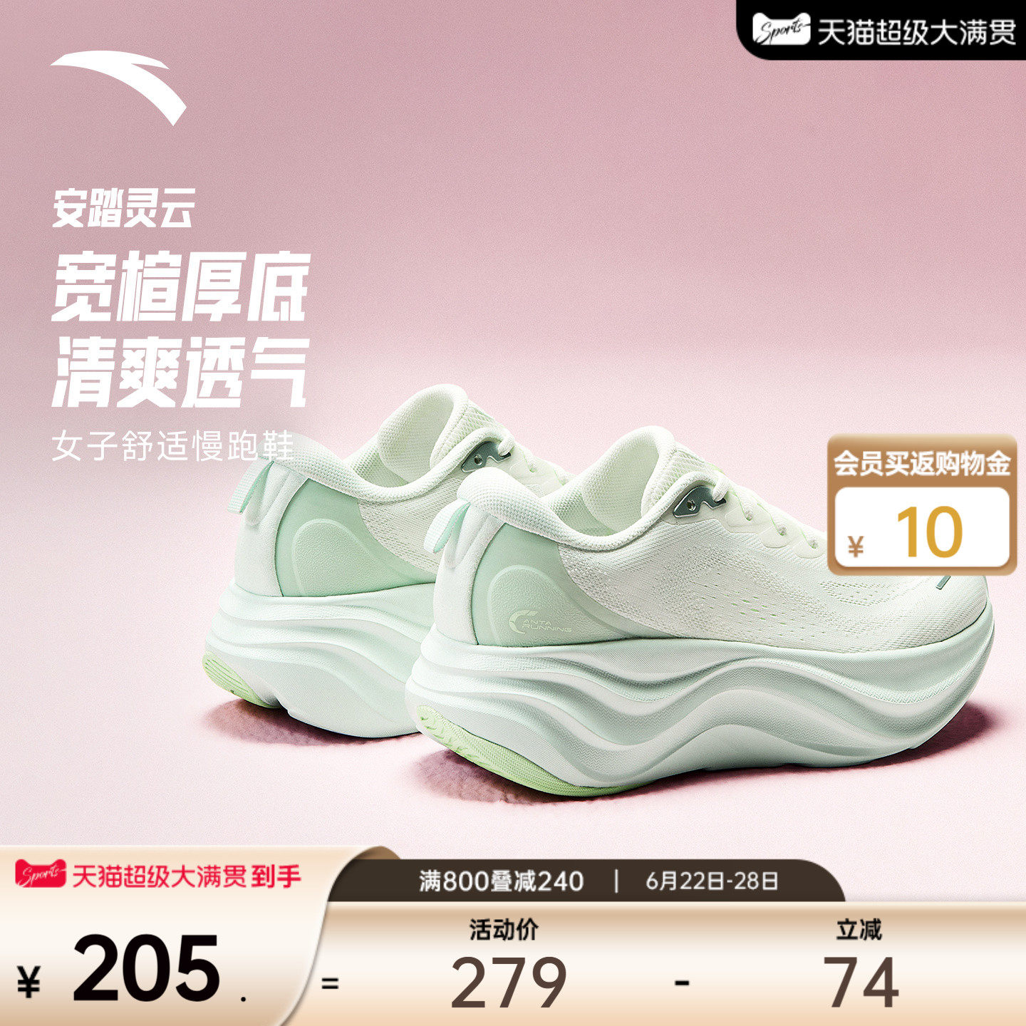 安踏灵云 | 厚底增高回弹减震女跑鞋夏季透气女鞋防滑健身运动鞋