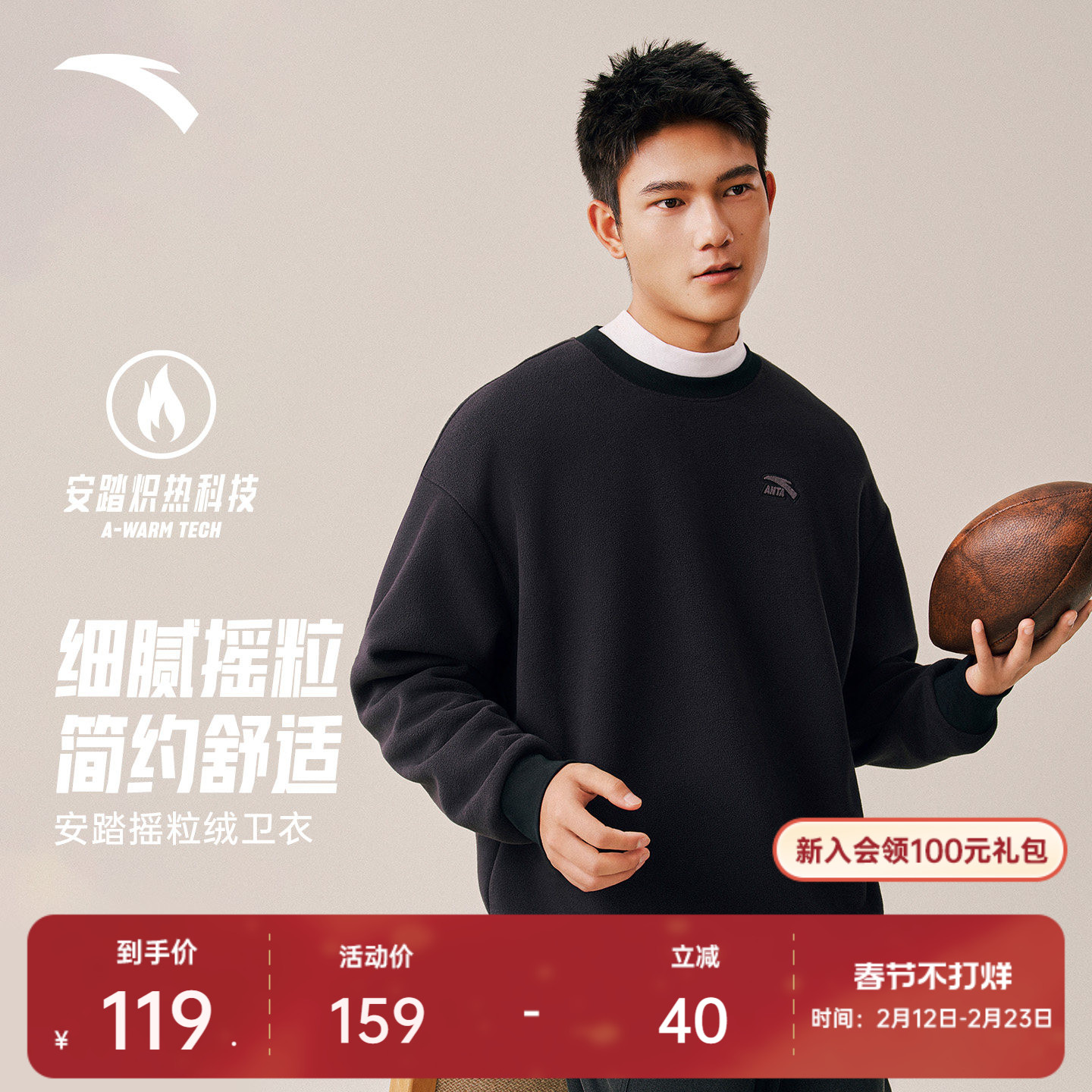 安踏摇粒绒运动卫衣男士春季圆领抓绒衣冲锋衣内胆百搭套头衫上衣