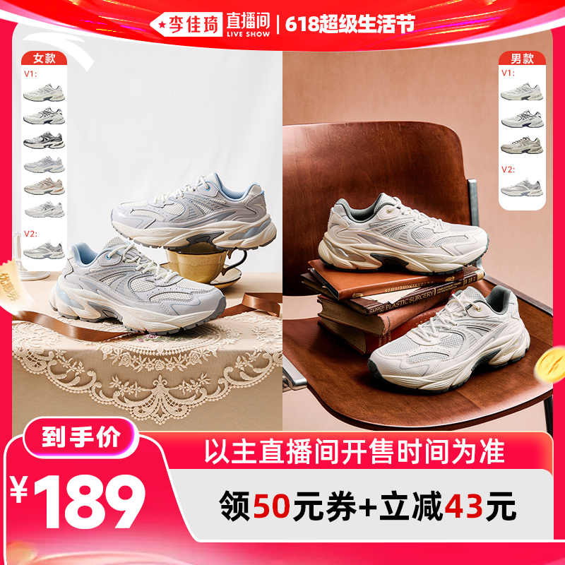 【李佳琦618超级生活节付定金】安踏AT802丨潮流复古男女休闲鞋