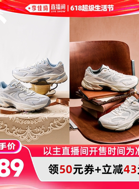 【李佳琦618超级生活节付定金】安踏AT802丨潮流复古男女休闲鞋