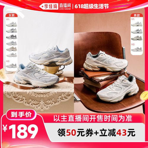 【李佳琦618超级生活节付定金】安踏AT802丨潮流复古男女休闲鞋
