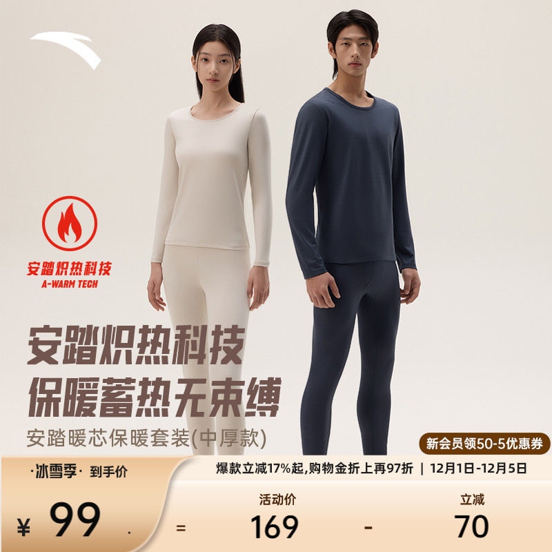 安踏运动内衣套装保暖