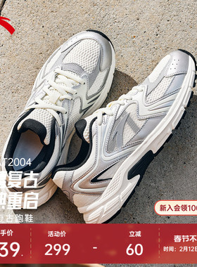 安踏AT2004丨革网复古银色跑步鞋男鞋春季潮流运动鞋轻质耐磨跑鞋
