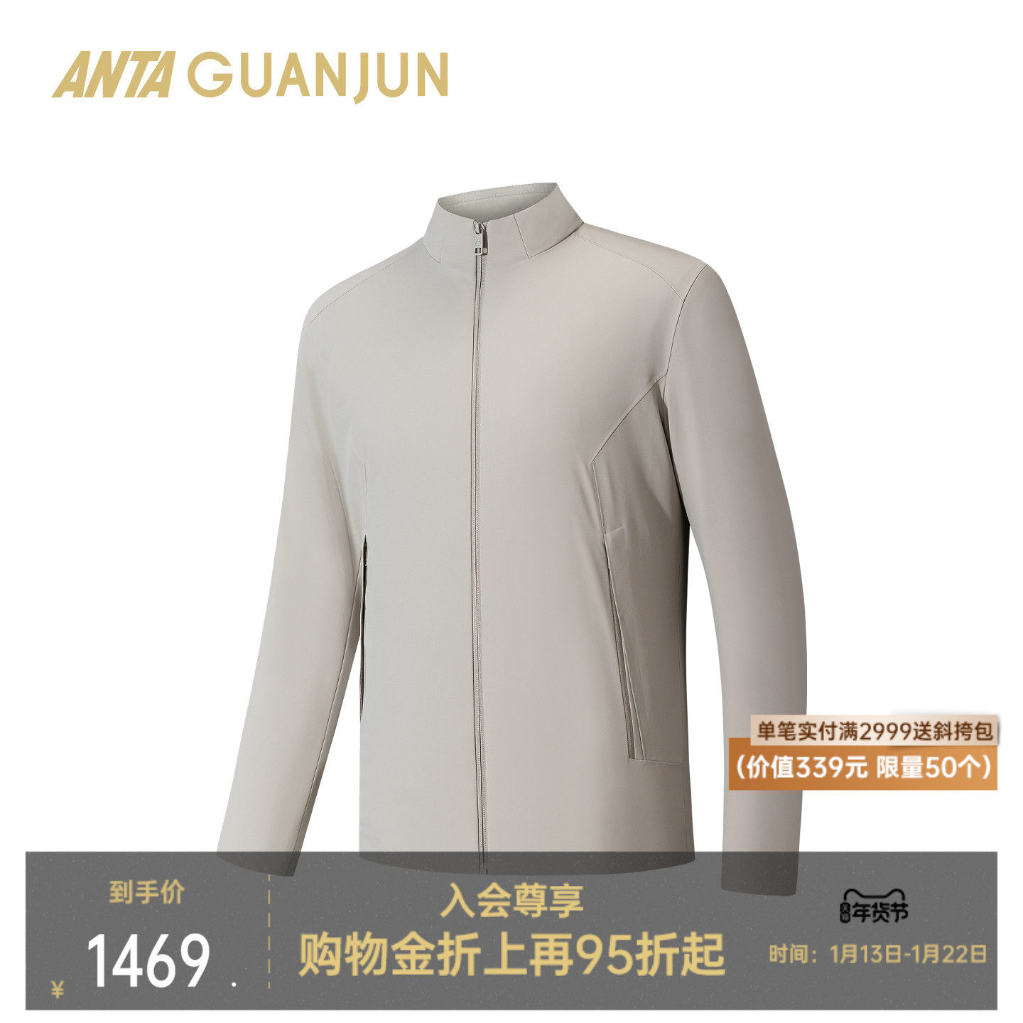 安踏冠军全天候行政夹克棉服冬季商旅保暖防风加绒外套152540806,运动服/休闲服装,运动茄克/外套,淘宝优惠券,粉丝福利购,淘宝优惠卷