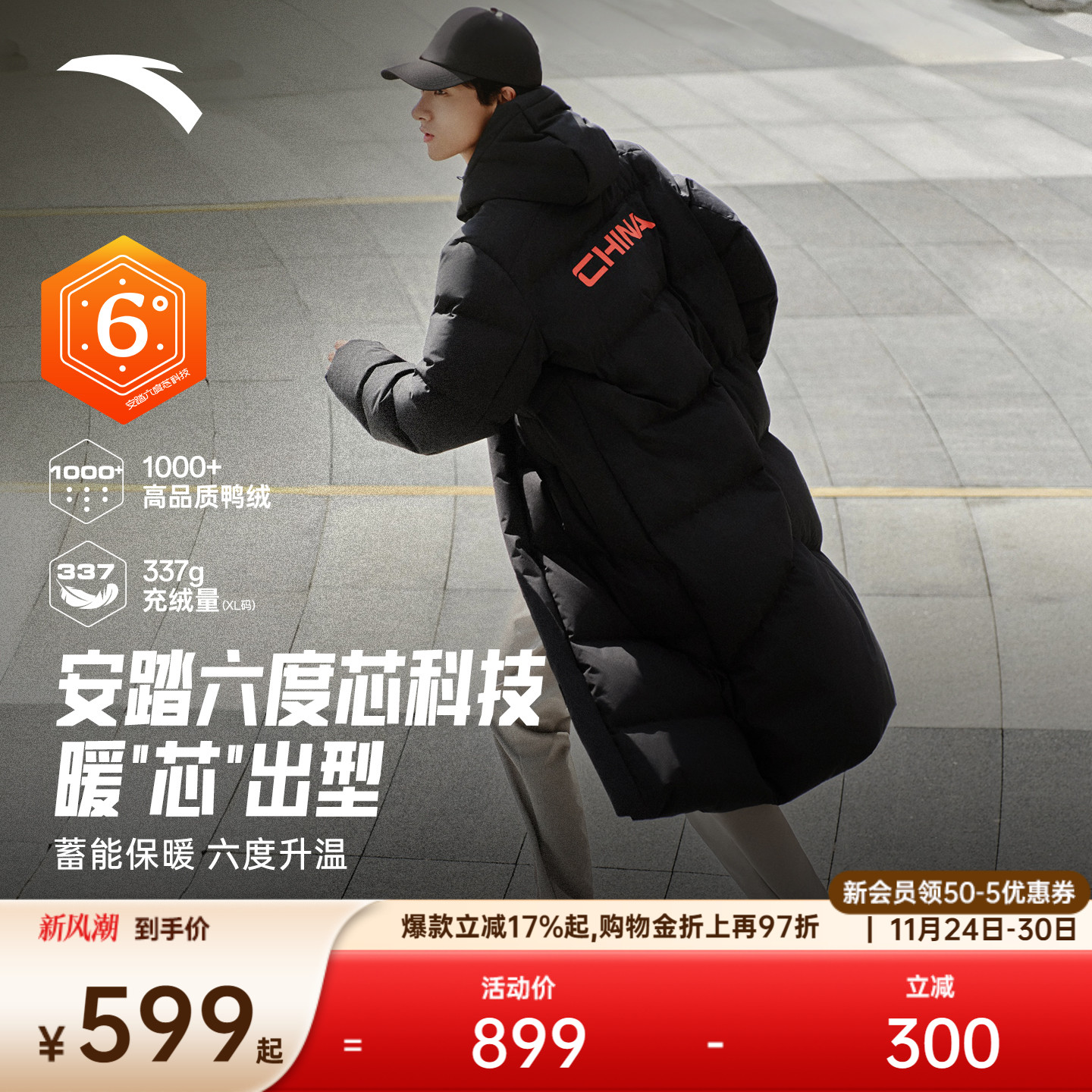 安踏速暖男长款羽绒服