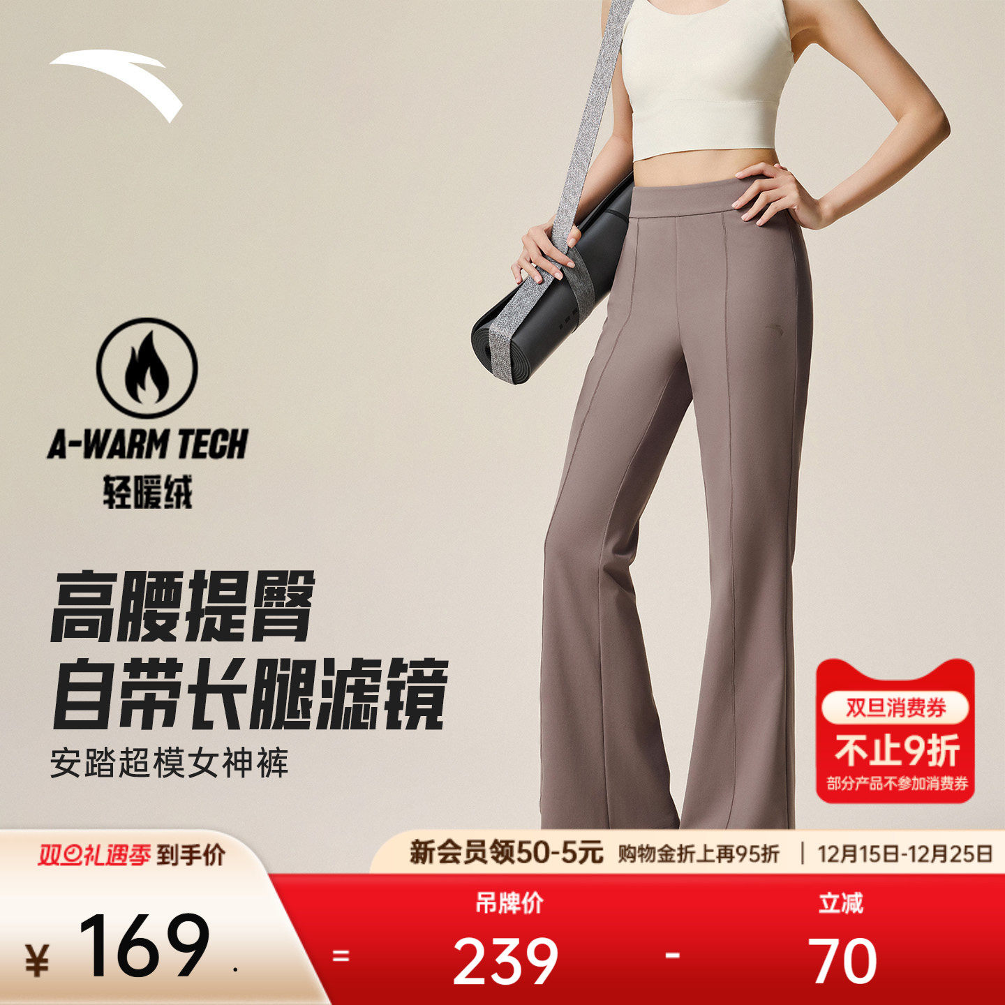 安踏超模女神裤丨修身喇叭裤女冬季修身提臀显瘦休闲裤子运动长裤