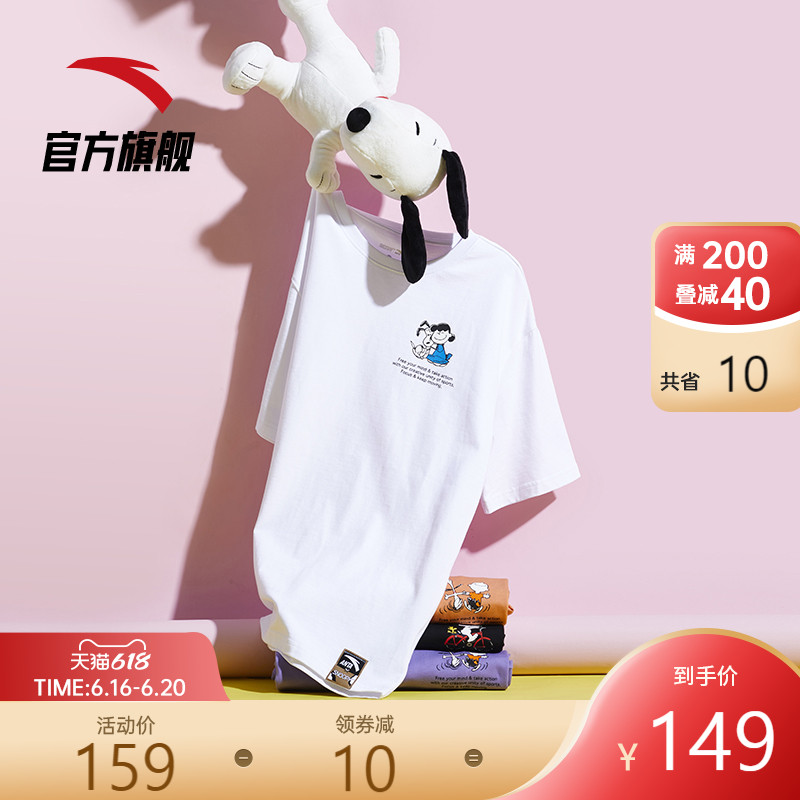 安踏史努比联名短袖T恤女装2021夏季新款宽松潮流时尚运动半袖