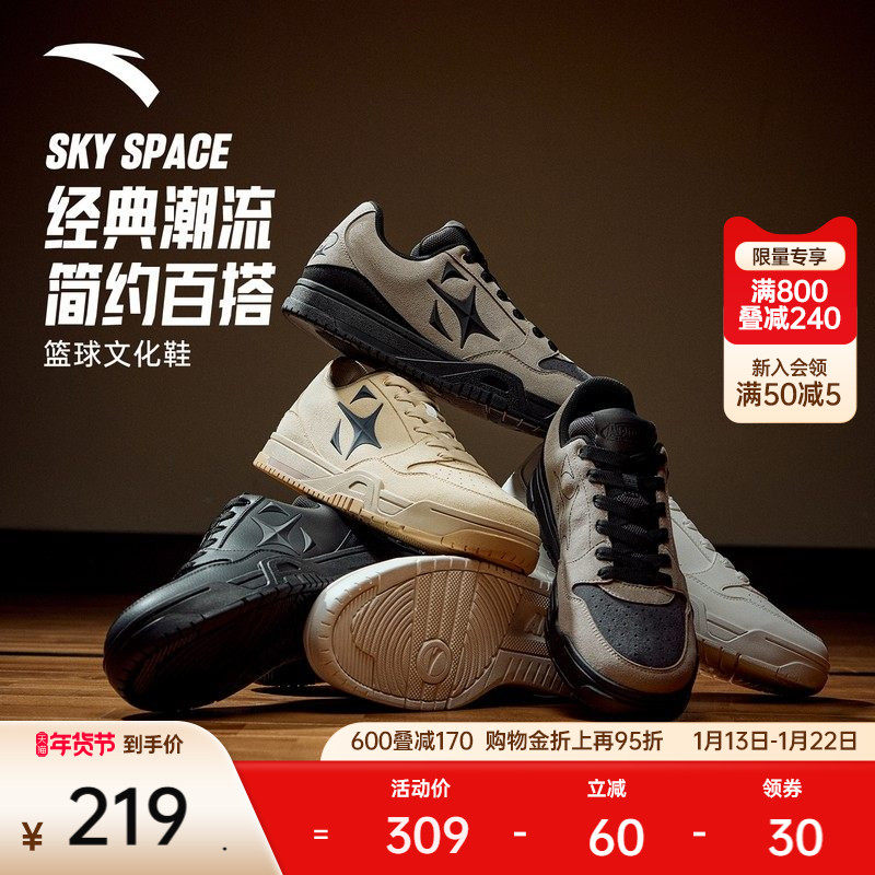 安踏空域SKYSPACE丨男潮流百搭复古休闲简约黑低帮篮球文化板鞋