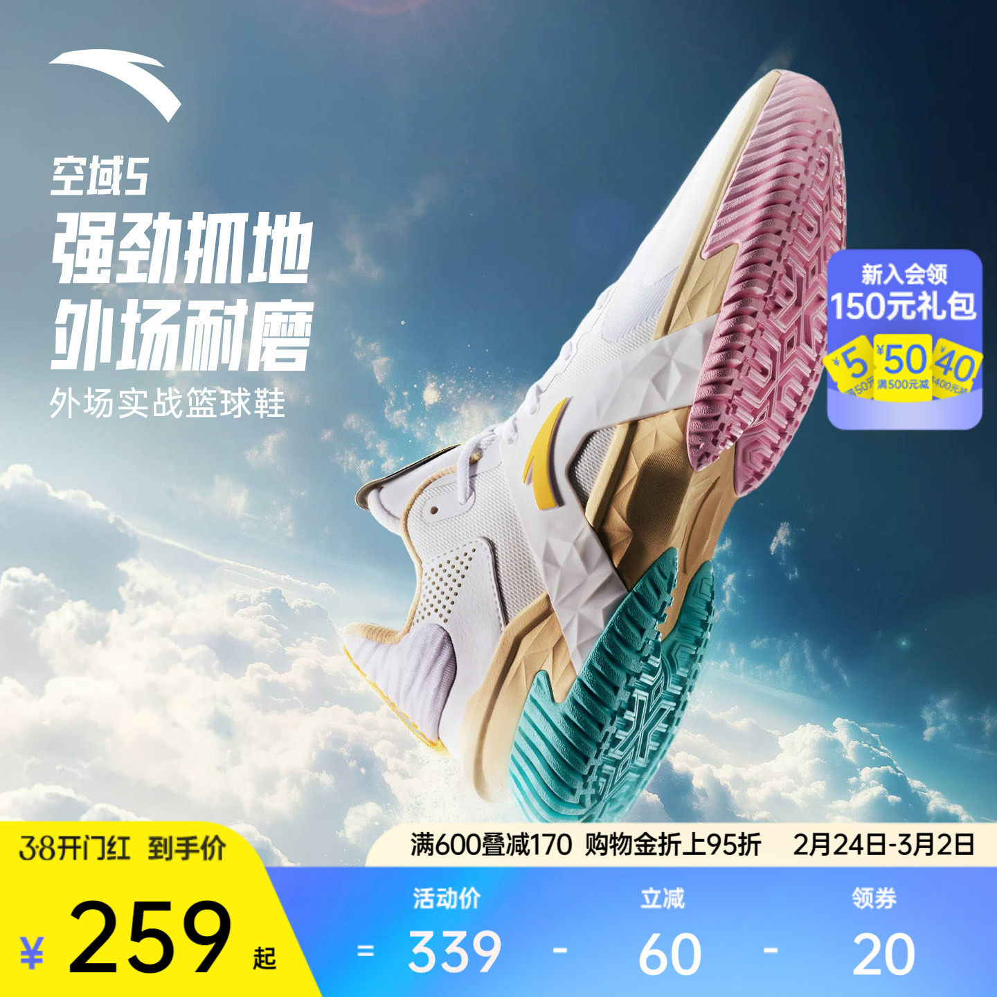 安踏空域5丨水泥外场篮球鞋男缓震防滑防侧翻专业实战男鞋运动鞋