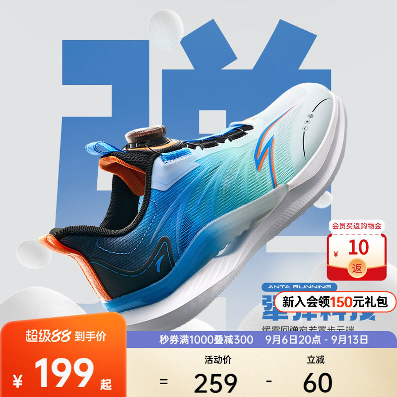 安踏儿童轻量化透气跑鞋图片