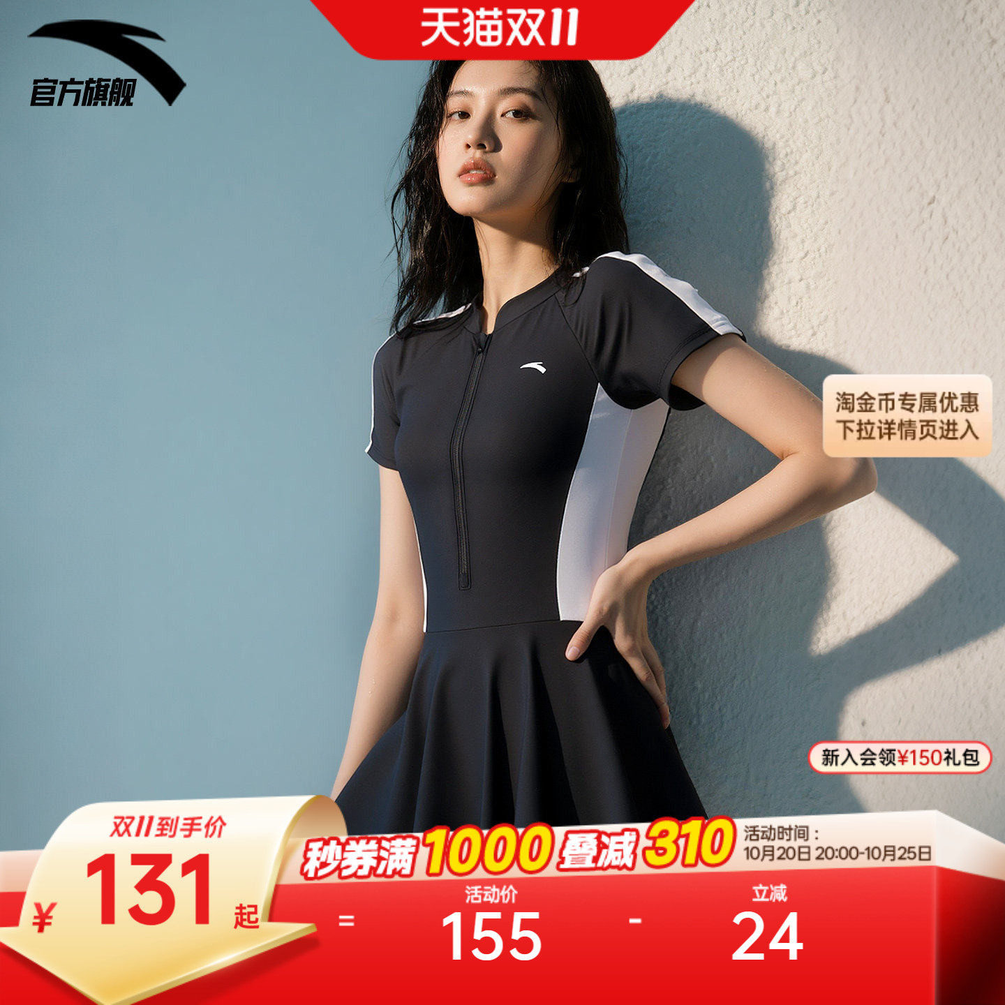 安踏小蛮腰丨泳衣女大学生成人连体竞速泳衣游泳馆专用游泳衣泳裙