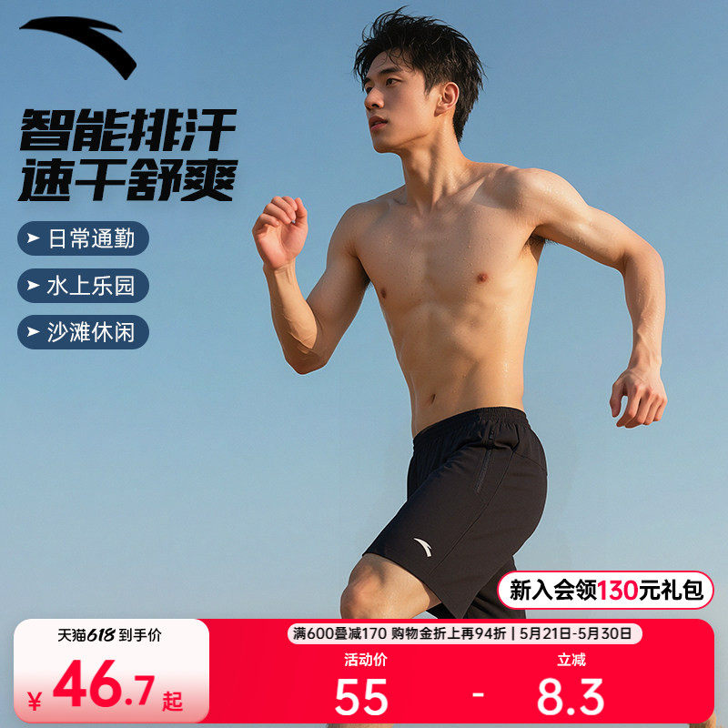 安踏短裤泳裤男沙滩裤透气速干防尴尬外穿宽松温泉度假五分裤子