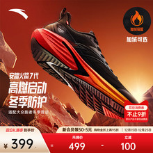 安踏火箭7代丨防泼水抓地加绒跑鞋男女冬季耐磨运动鞋112545581