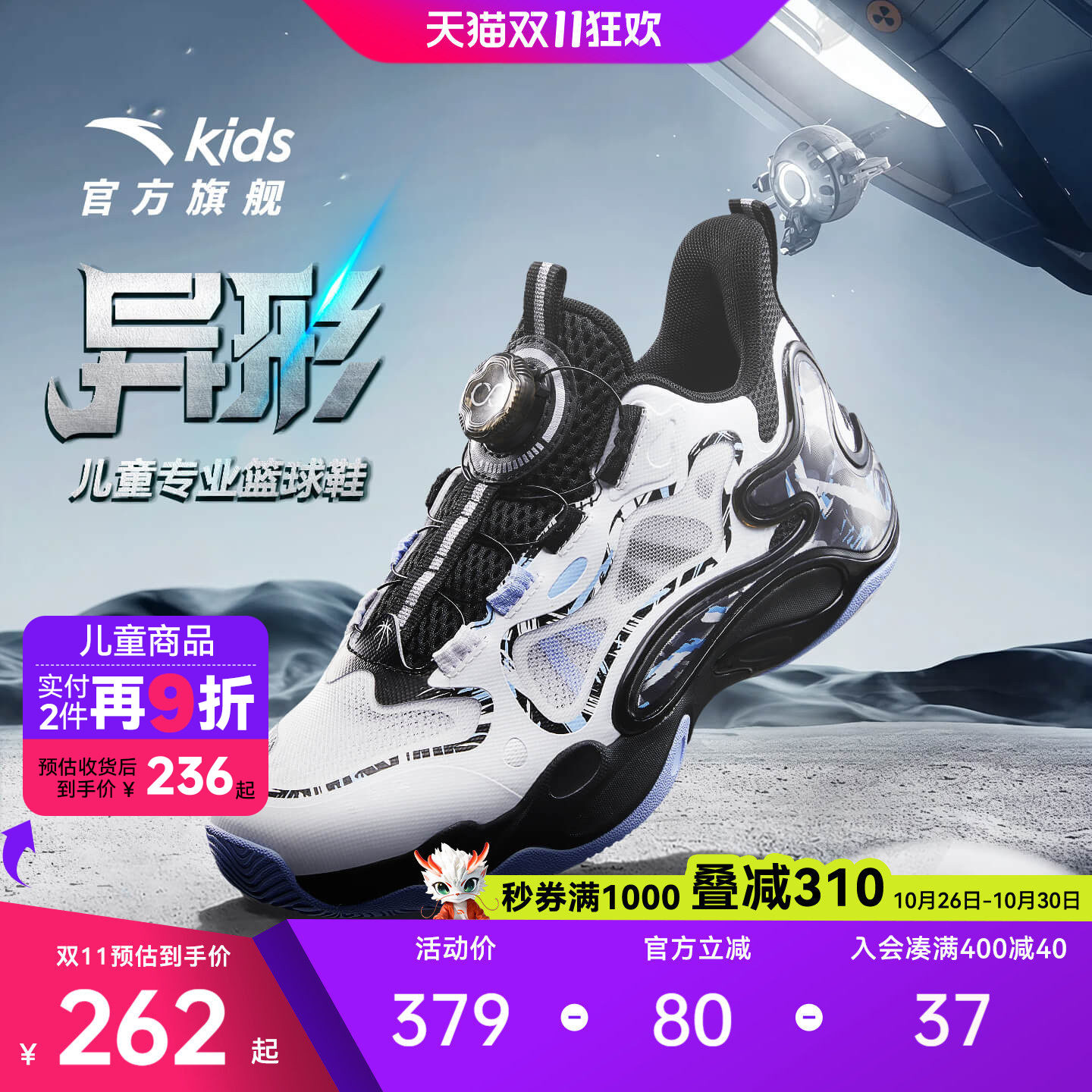 异形秋季款｜安踏儿童篮球鞋2026新款防滑耐磨中帮旋钮减震运动鞋