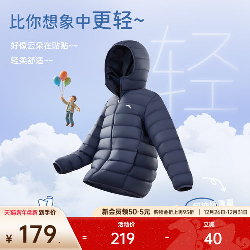 安踏儿童男女童轻薄羽绒服
