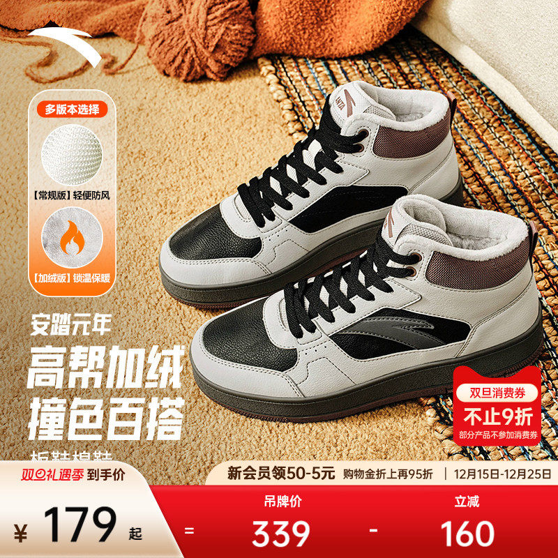 安踏元年丨加绒加厚保暖棉鞋女2025冬季新款皮面撞色百搭高帮板鞋
