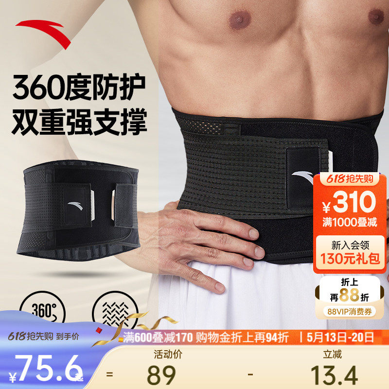 安踏运动护腰男士训练健身腰带深蹲跑步篮球举重专业束腰带护具