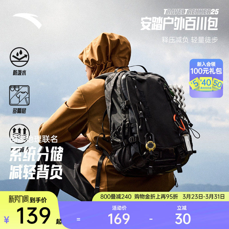 安踏百川包丨TT25专业户外包轻便减负背包大容量徒步旅行登山包