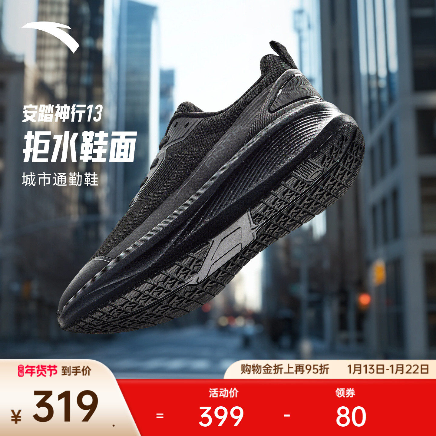 安踏神行13丨皮面轻便缓震男跑步鞋冬季新款健身运动鞋112547718