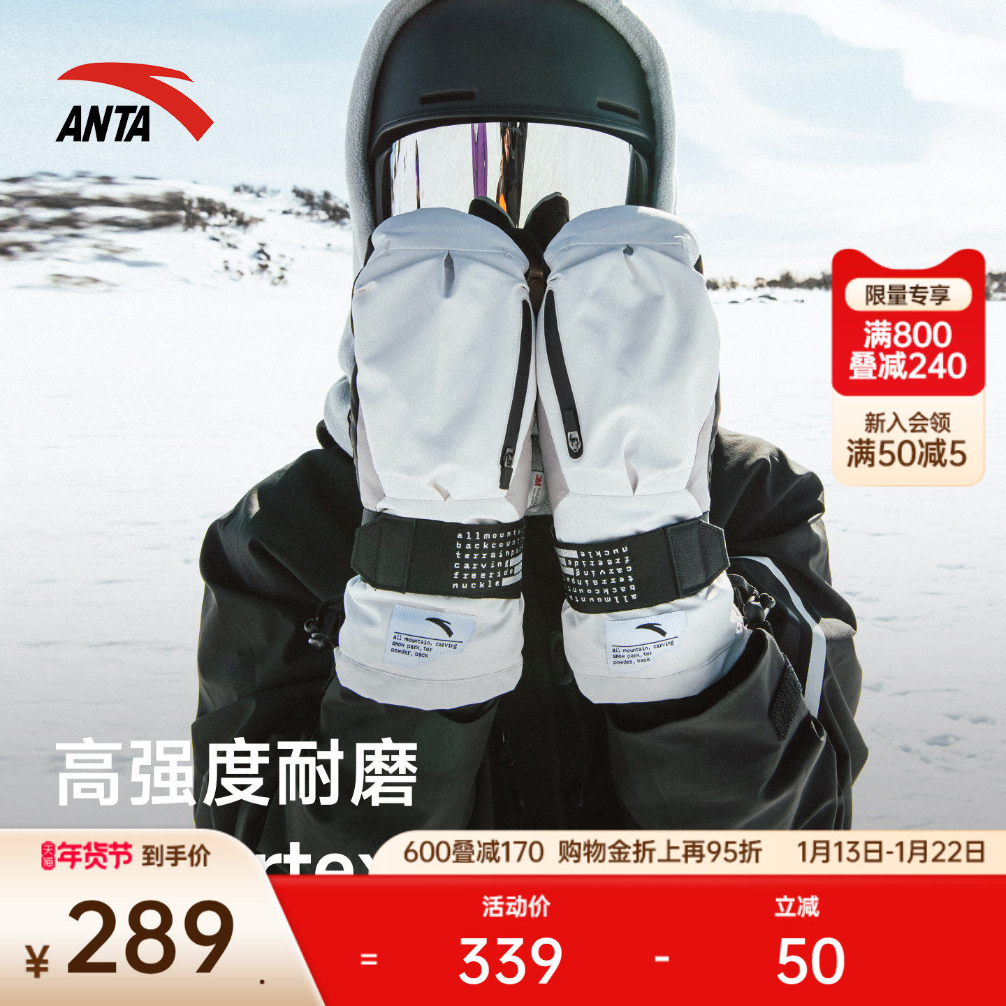 安踏滑雪手套加绒防风防水防寒保暖防滑耐磨便携可调节雪地手套,户外/登山/野营/旅行用品,滑雪手套,淘宝优惠券,粉丝福利购,淘宝优惠卷