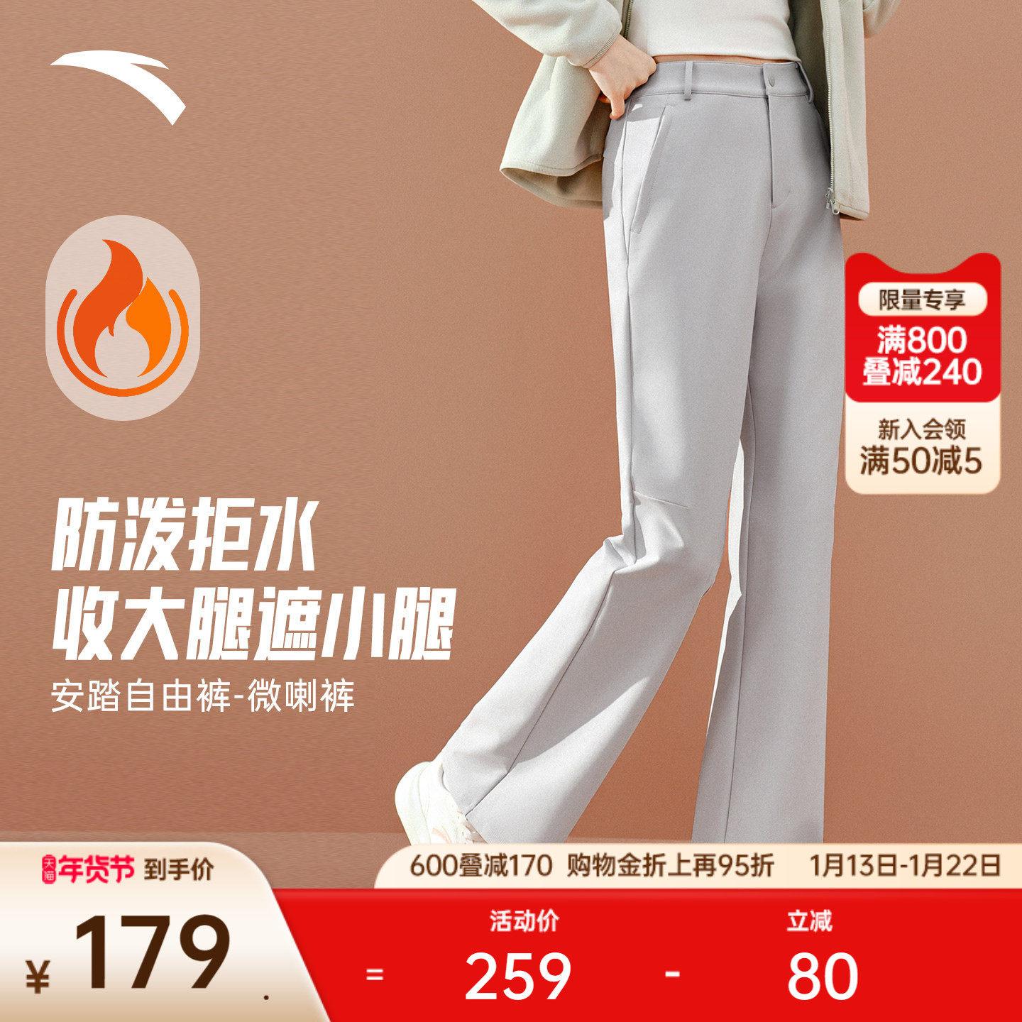 安踏自由裤丨智感通勤裤女冬季新款修身喇叭裤防泼水商务运动长裤,运动服/休闲服装,运动长裤,淘宝优惠券,粉丝福利购,淘宝优惠卷