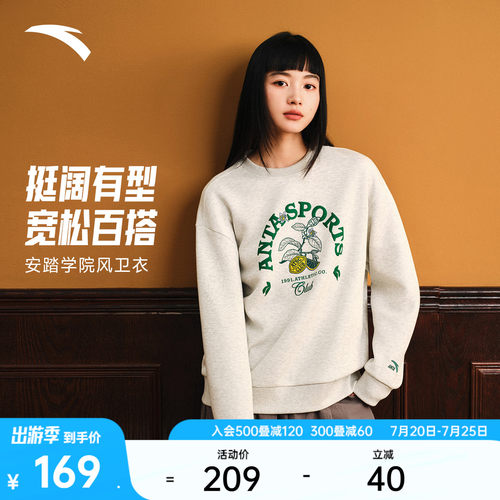 安踏女易打理休闲套头卫衣