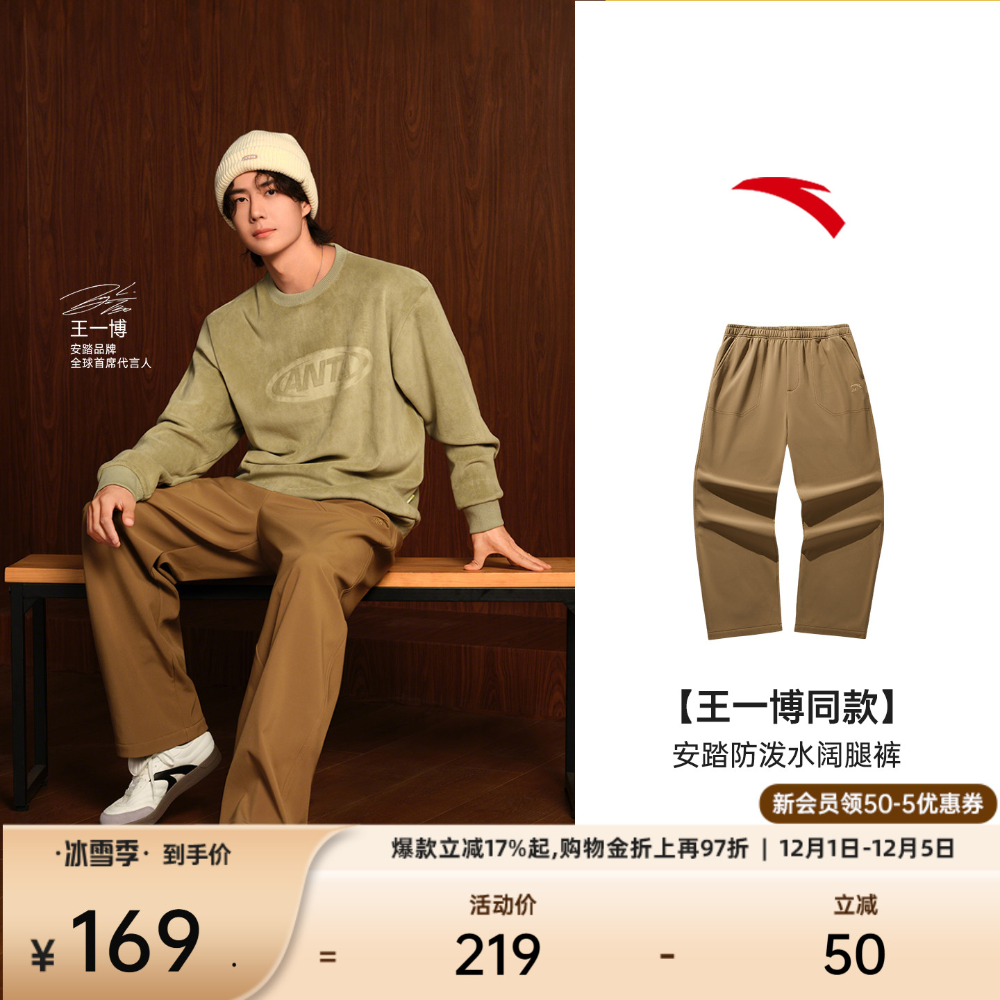 王一博同款加绒防泼水潮流阔腿裤