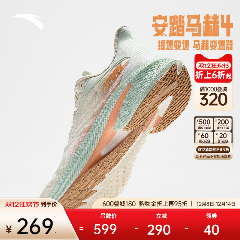 安踏马赫4代女跑鞋透气缓震