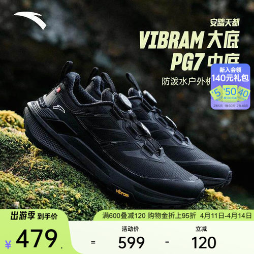 安踏天都V底旋钮系带越野跑鞋男