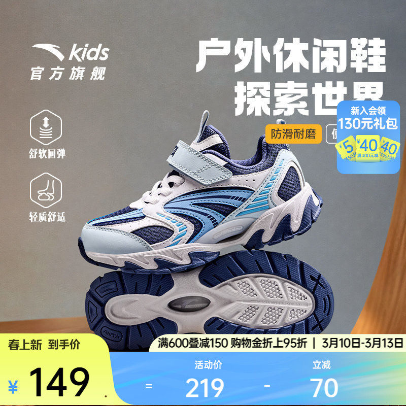 安踏儿童运动鞋男小童鞋2026红色复古老爹鞋跑步鞋户外暴走鞋