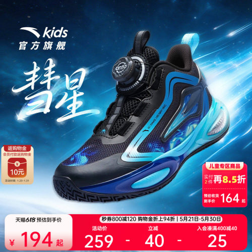 安踏儿童男小童篮球鞋