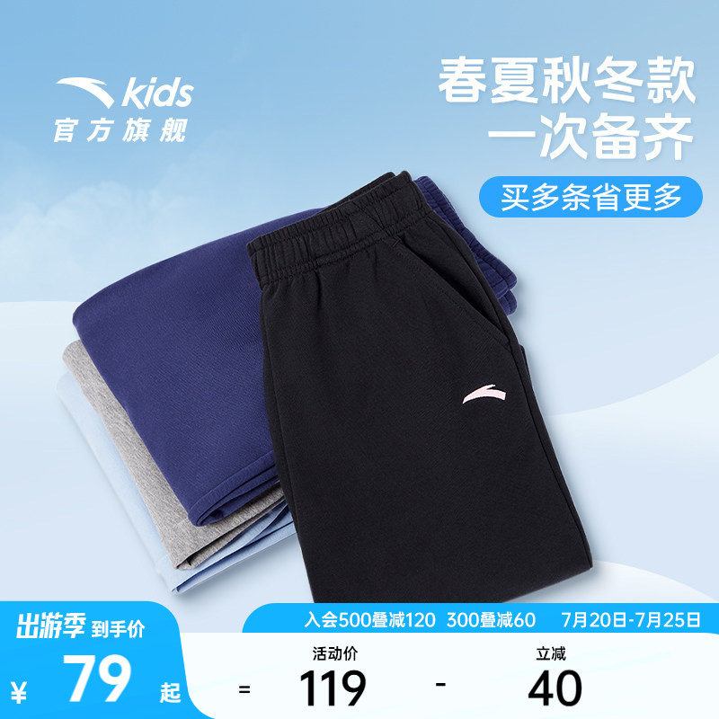 安踏儿童运动裤男童裤子夏季卫裤女童长裤儿童休闲针织运动束脚裤