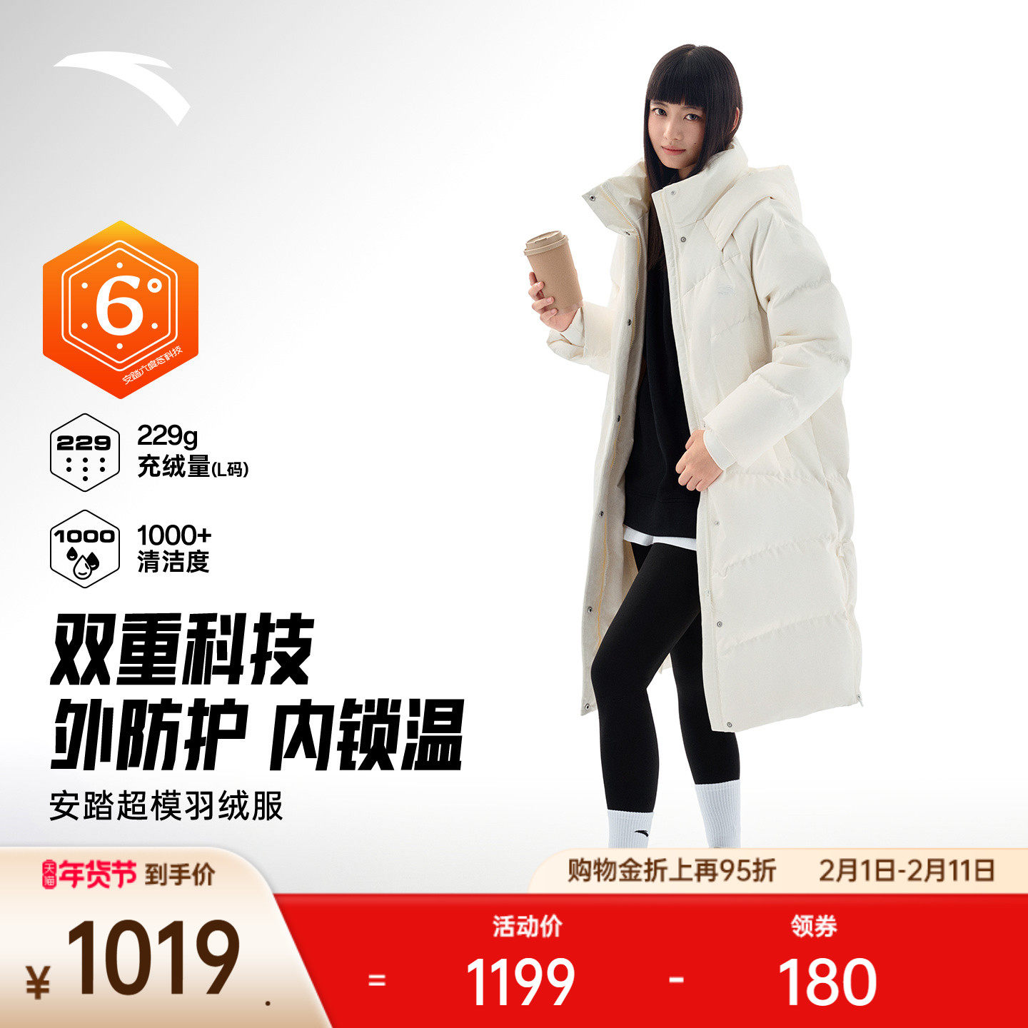 安踏六度芯羽绒服丨中长防泼水鸭绒外套女新款保暖棉服162618902