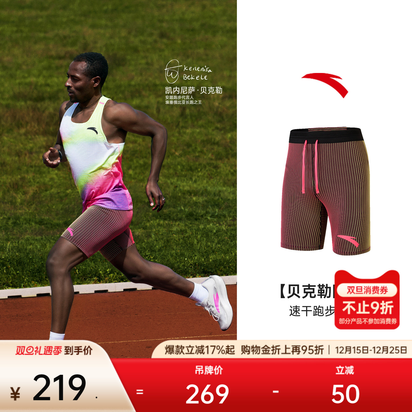 安踏男速干竞速专业跑步五分裤