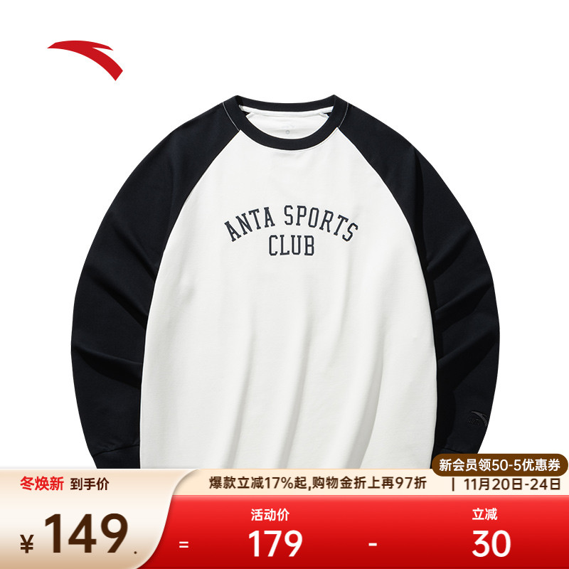 安踏男子潮流长袖针织衫复古休闲