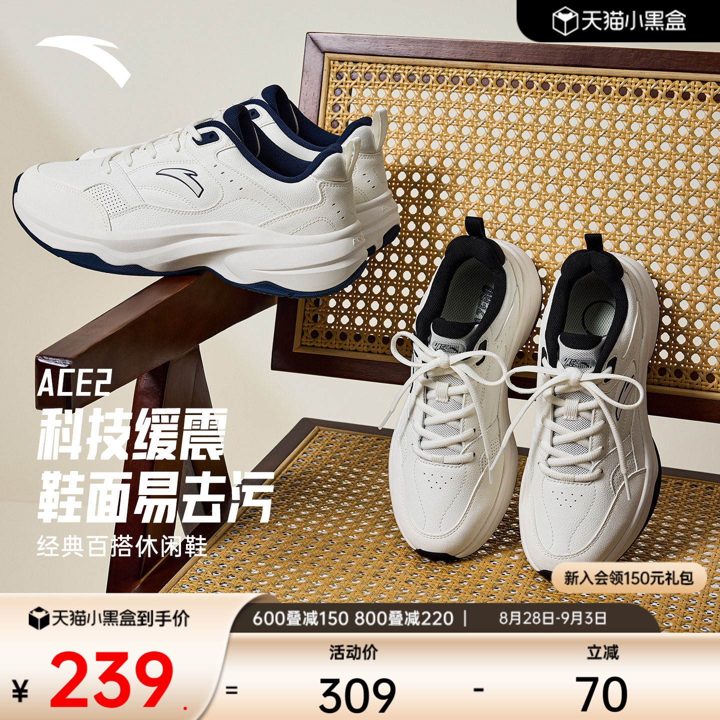 安踏ACE2男子潮流休闲鞋图片