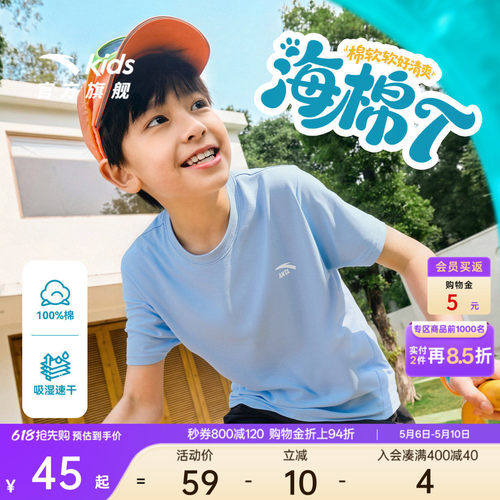 安踏儿童男女童针织短袖衫