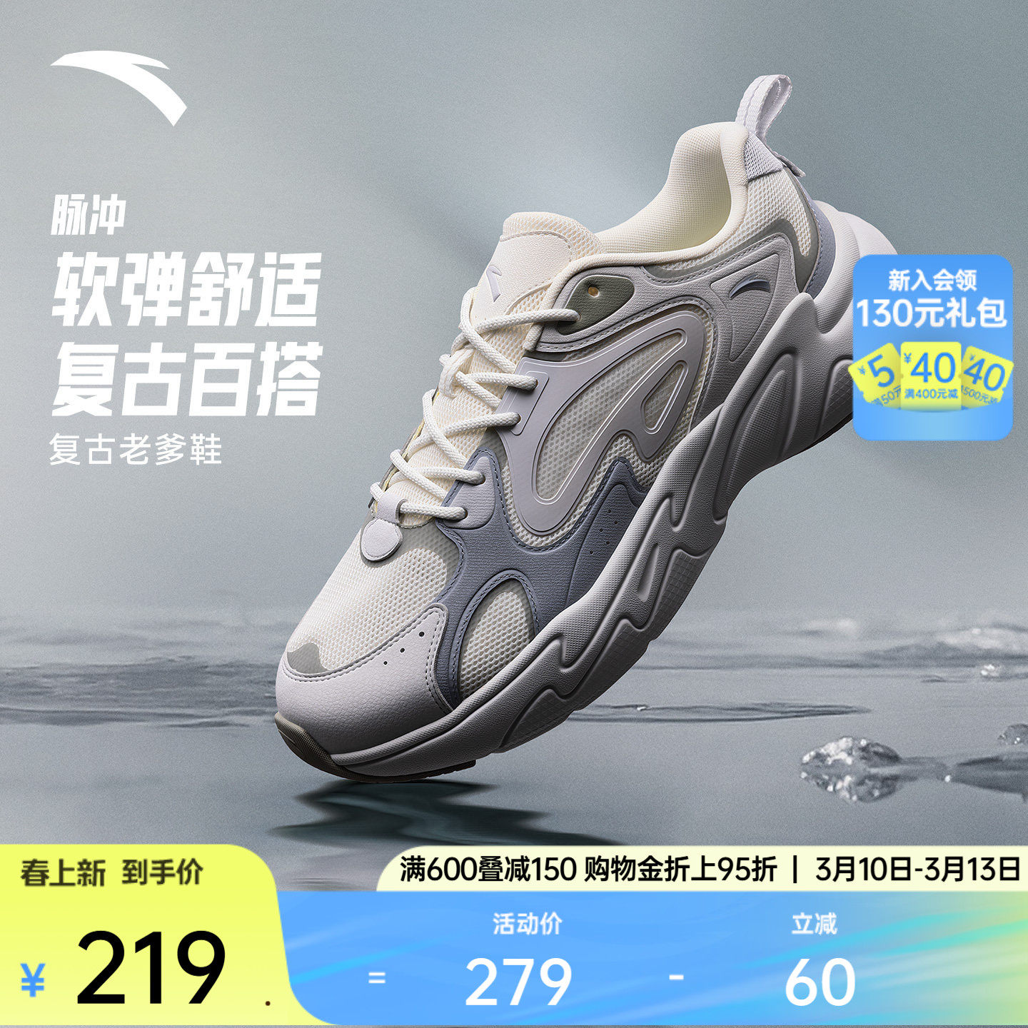 安踏脉冲 丨经典百搭休闲鞋男女同款春季时尚情侣款潮流运动鞋子