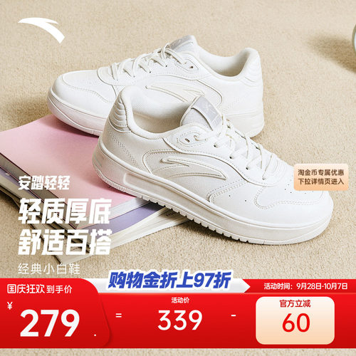 安踏轻轻鞋轻质经典百搭板鞋女款