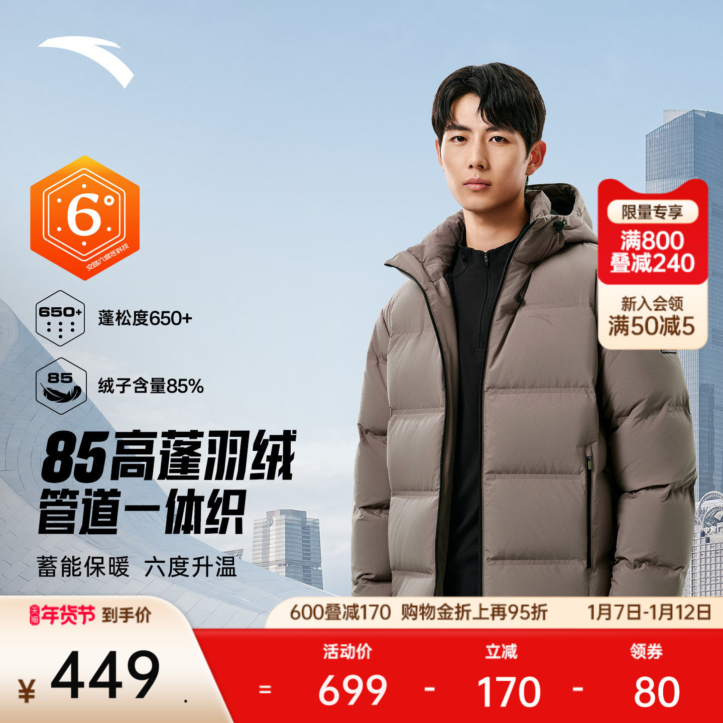 安踏短款无缝管道运动羽绒服男士冬季新款鸭绒保暖棉服加厚外套