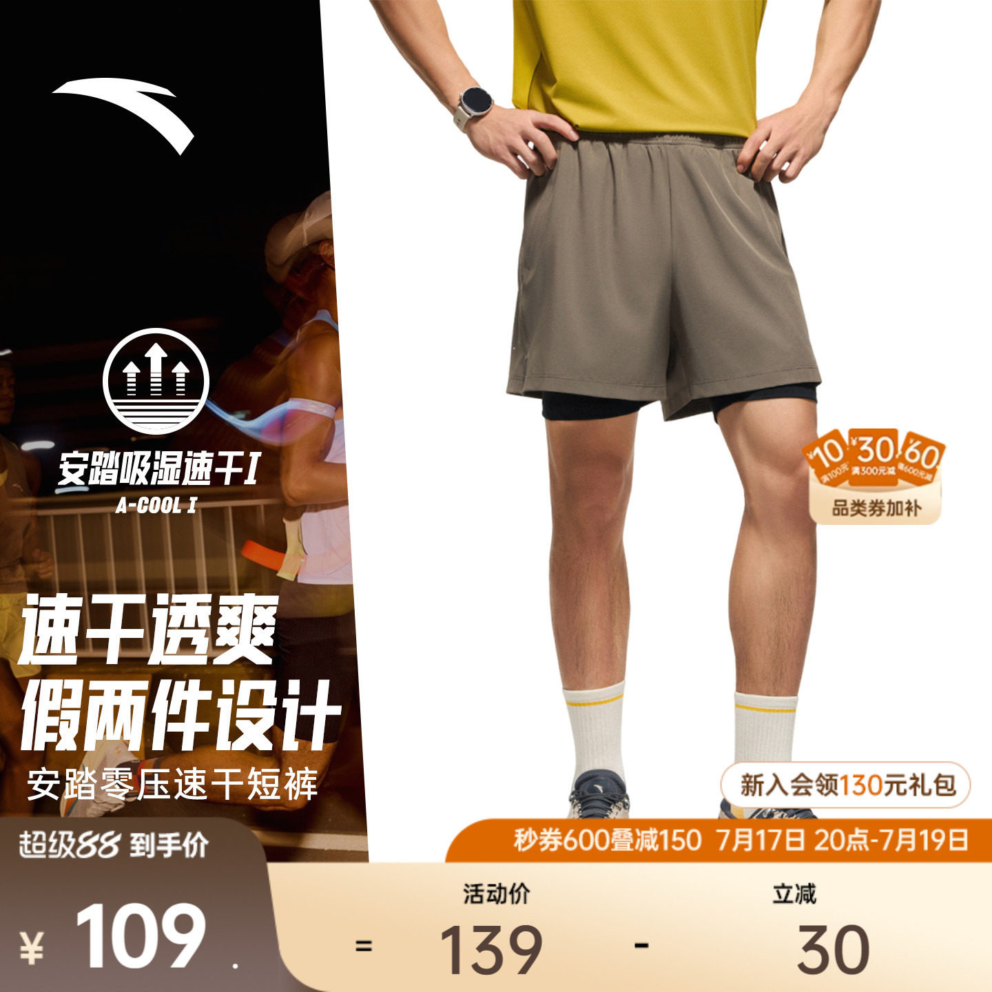 安踏零压速干裤丨C5跑步内衬假两件运动短裤男马拉松压缩五分裤子
