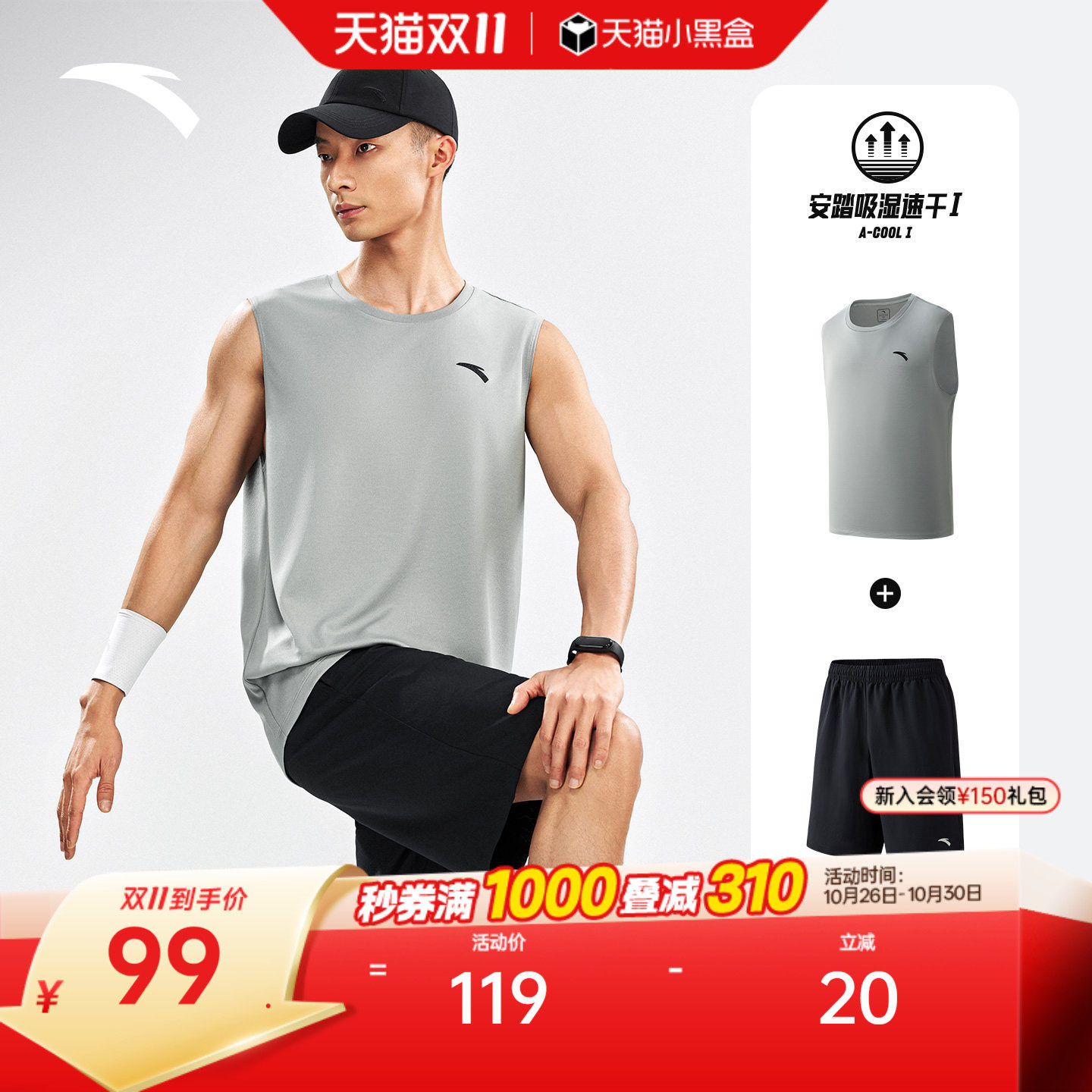 安踏速干大师套装丨运动套装男款夏季新款无袖背心透气短裤两件套