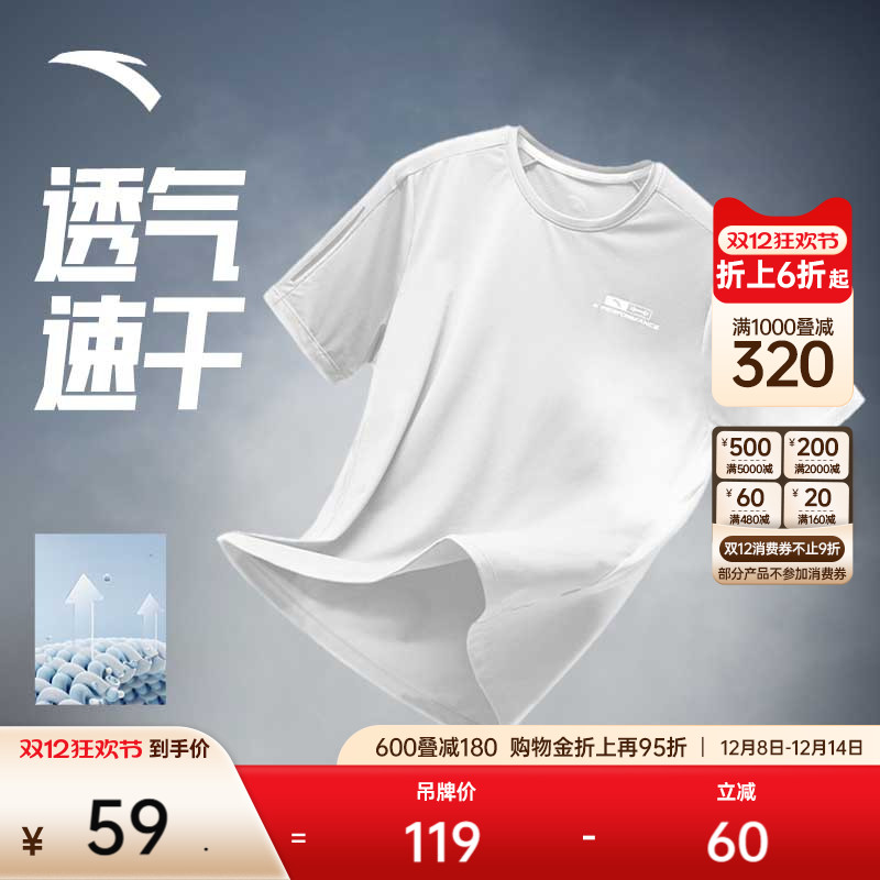 安踏速干T丨短袖T恤男夏季新款T恤吸湿透气训练服跑步健身上衣男