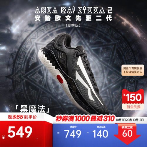 安踏KAI2SPEED夏季版运动鞋